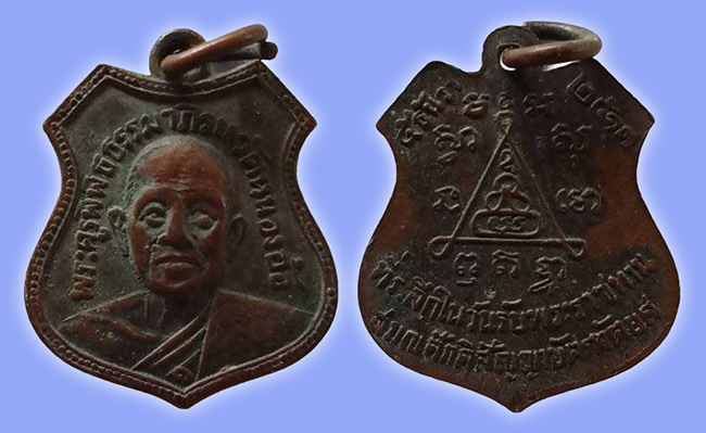 สาย ราชบุรี ทีเดียว 2 องค์