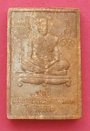 พระสมเด็จหลวงพ่อทองหยด วัดวังจิก สุพรรณบุรี ที่ระลึกอายุ 80 ปี