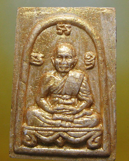 หลวงพ่อสาคร มนุญฺโญ วัดหนองกรับ อ.บ้านค่าย จ.ระยอง (ศิษย์เอกหลวงปู่ทิม )