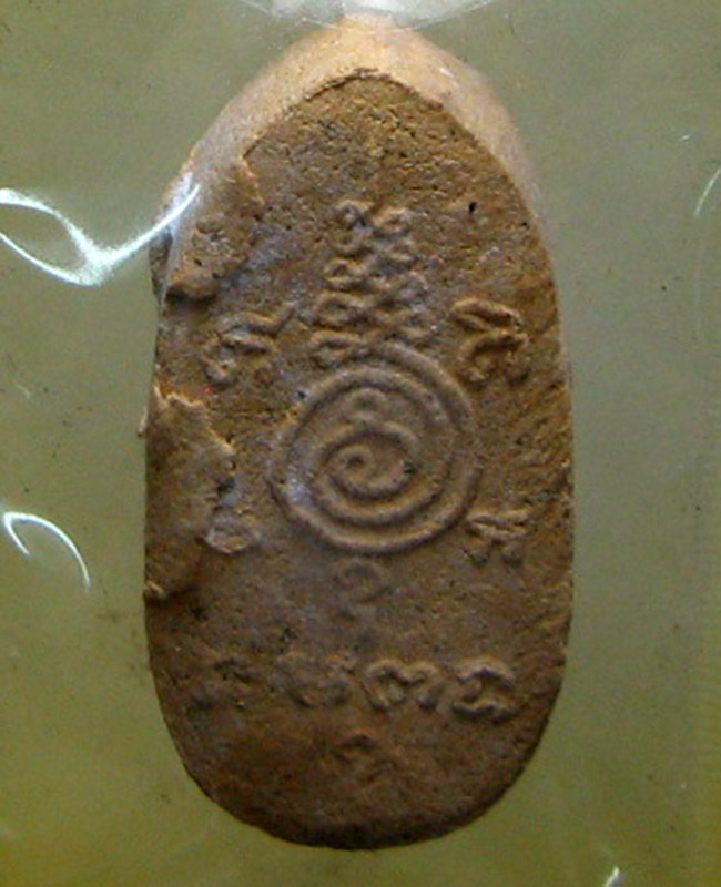 หลวงพ่อสาคร มนุญโญ วัดหนองกรับ อ.บ้านค่าย จ.ระยอง (ศิษย์เอกหลวงปู่ทิม)