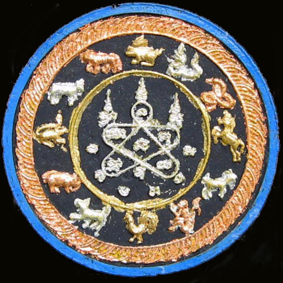 หลวงพ่อสาคร มนุญโญ วัดหนองกรับ อ.บ้านค่าย จ.ระยอง ( ศิษย์เอกหลวงปู่ทิม)