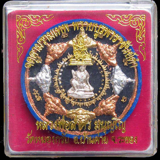 หลวงพ่อสาคร มนุญโญ วัดหนองกรับ อ.บ้านค่าย จ.ระยอง ( ศิษย์เอกหลวงปู่ทิม)