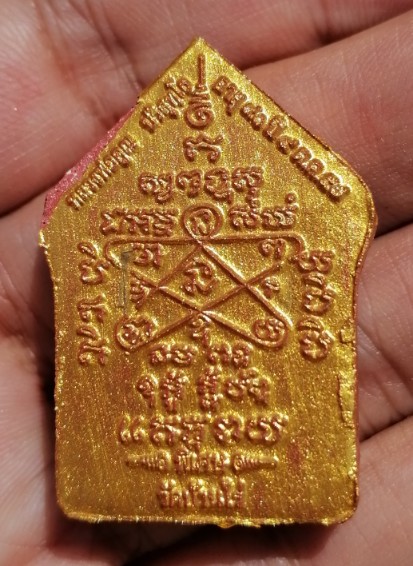 ขุนแผนพรายกุมาร หลังตระกรุดเงิน(ผสมมวลสารปู่ทิม)หลวงพ่อคูณ วัดบ้านไร่ ปี 2557 เคาะเดียว (5)   