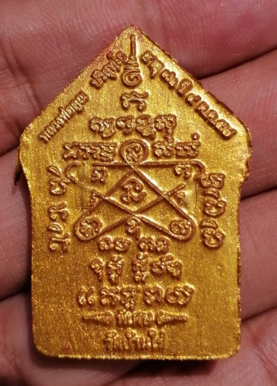 ขุนแผนพรายกุมาร หลังตระกรุดเงิน(ผสมมวลสารปู่ทิม)หลวงพ่อคูณ วัดบ้านไร่ ปี 2557 เคาะเดียว (9)   