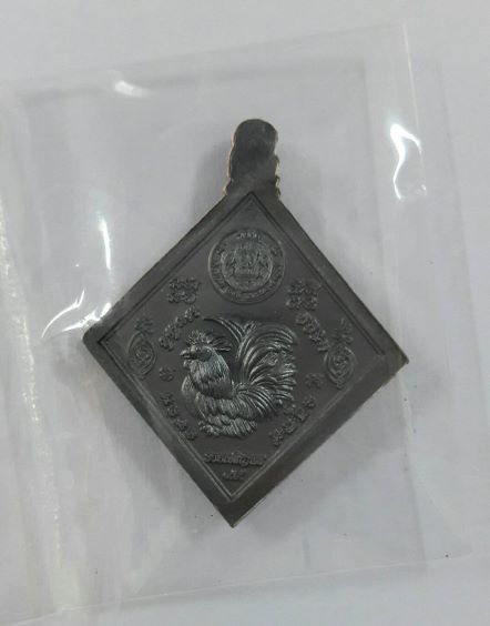 หลวงพ่อรวย ปาสาทิโก รุ่นรวยเจริญพร ซีลเดิม เคาะเดียว