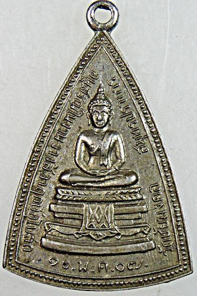 เหรียญพรหมวังสี ที่ระลึกวางศิลาฤกษ์พระอุโบสถ วัดชัยมงคล จ.สมุทรปราการ ปี2507 กะไหล่เงิน ปลุกเสกโดยสุ