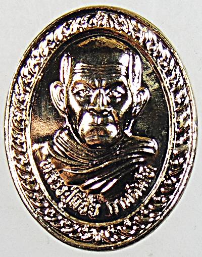 เหรียญรุ่นแรก (เหินฟ้าหายห่วง) หลวงปูมีชัย กามฉินโท เขาหิมพานคีรี ถ้ำเขากระแซง อ.บันนังสตาร์ จ.ยะลา