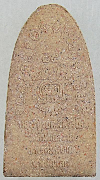 พระผงว่านพิมพ์พระรอด ตะกรุดเงิน รุ่น 5 เสาร์ 1 ไตรมาส หลวงปู่รอด วัดสันติกาวาส พิษณุโลก "พระเครื่องร