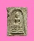 สมเด็จพิมพ์คะแนน ฐานผ้าทิพย์ หลังบัวบาน สมเด็จพิมพ์คะแนน ฐานผ้าทิพย์ หลังบัวบาน