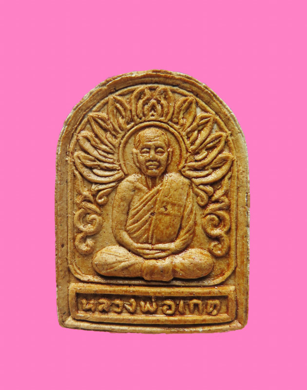 พระผง เกสา หลวงพ่อเกตุ วัดเกาะหลัก