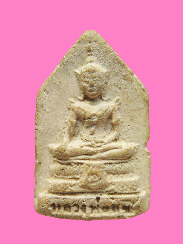 พระแก้วมรกต หลวงพ่อทองสุข วัดโพธิ์ทรายทอง พิธีวัดชิโนรส ปี 12