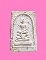สมเด็จพิมพ์คะแนน วัดนครชื่นชุ่ม ปี 09 ผสมผงบางขุนพรหม สมเด็จพิมพ์คะแนน วัดนครชื่นชุ่ม ปี 09 ผสมผงบางขุนพรหม