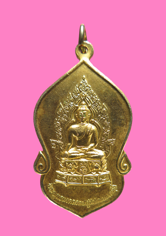 เหรียญพระพุทธมงคลรัตน์ภูมิพัฒนมหามุนี ภ.ป.ร.ในหลวงทรงพระสุหร่ายและทรงเจิม (กรรมการ)