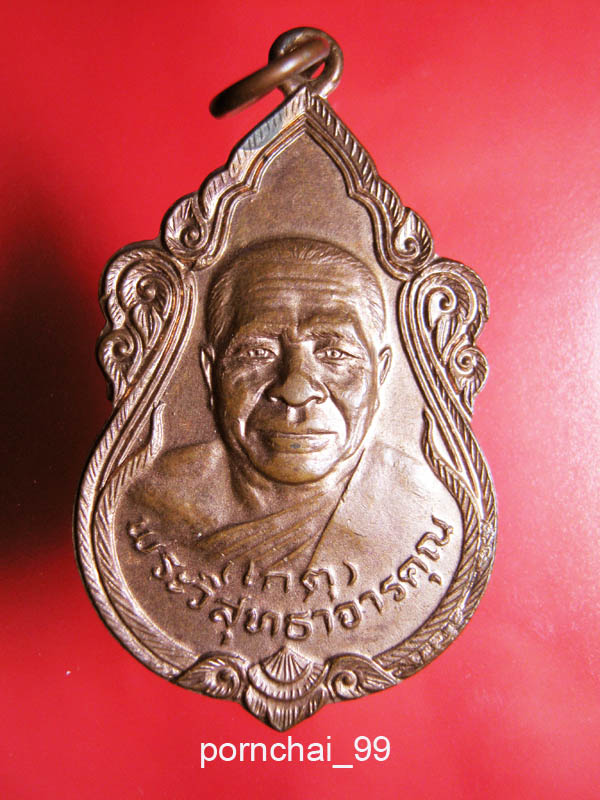 หลวงพ่อเกตุ  วัดเกาะหลัก  ประจวบคีรีขันต์