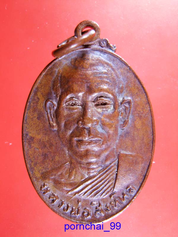 หลวงพ่อสิงห์หลวัดเขาฆ้อง  จ.ลพบุรี