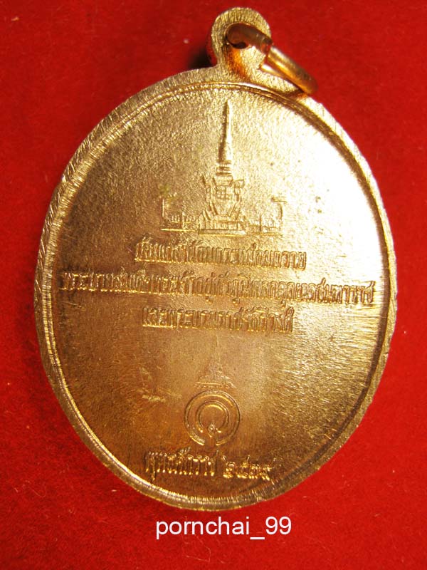 พระรอด พระพี่นางสร้างถวายในหลวงและราชวงศ์ ปี39