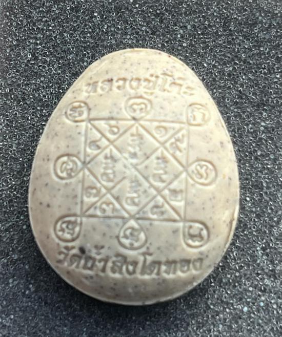 พระปิดตาหลังเต่า เนื้อผงน้ำมันเกษรตะกรุดทองคำ เลข 9ม หลวงปู่โต๊ะ อินทสุวัณโณ วัดถ้ำสิงโตทอง ราชบุรี 