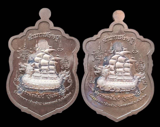 เคาะแรกแดง..สำเภาเศรษฐี ๒๕๖๓..นวะสอดไส้เงิน ๒ เหรียญ**ผิวเงินดำ..ล.พ.พัฒน์ วัดห้วยด้วน จ.นครสวรรค์