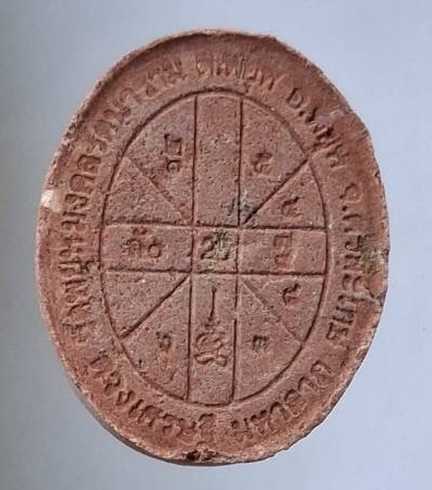 พระผงดวงเศรษฐีมหาลาภ หลวงปู่ถวิล วัดพยุห์มงคลรัตนาราม จ.ศรีษะเกษ