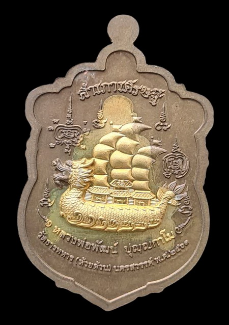 เคาะแรกแดง..สำเภาเศรษฐี ๖๓..ชนวนโบราณสอดไส้ปลอกลูกปืน # ๓๒๒..ลพ.พัฒน์ วัดห้วยด้วน / ส่ง ems