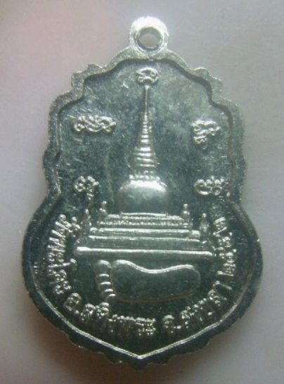 **เบาๆ**เหรียญเสมาสมเด็จเจ้าพะโคะ หลวงปู่ทวด เสาร์๕ หลังเจดีย์ วัดพะโคะ ปี ๒๕๕๒**ชุบนิเกิ้ล สวยๆ