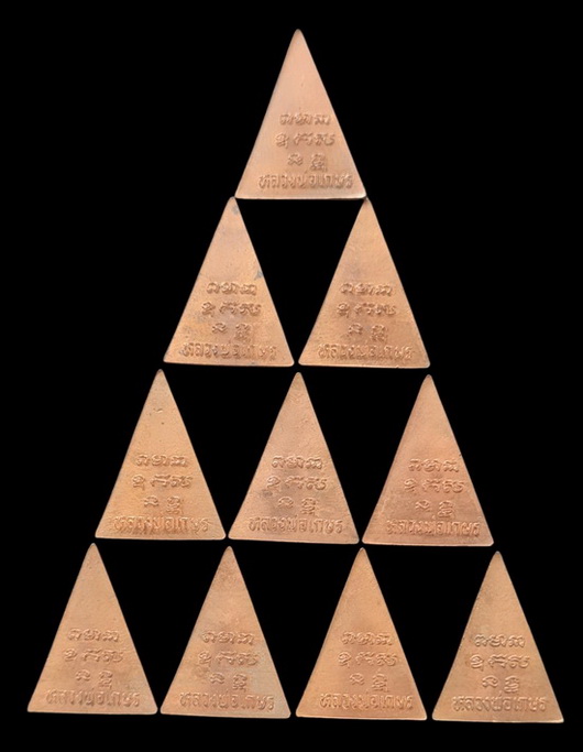 เคาะแรกแดง..เหรียญสามเหลี่ยมเล็ก ๒๕๓๕..ทองแดงผิวไฟ ๑๐ เหรียญ ไม่มีกล่อง..หลวงพ่อเกษร วัดท่าพระ กทม