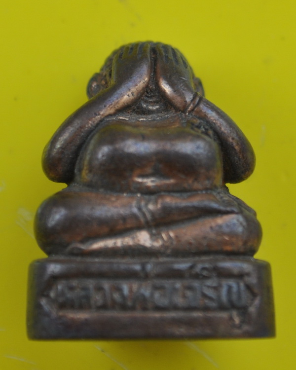 พระปิดตามหามงคลสมเด็จพระญาณสังวร 