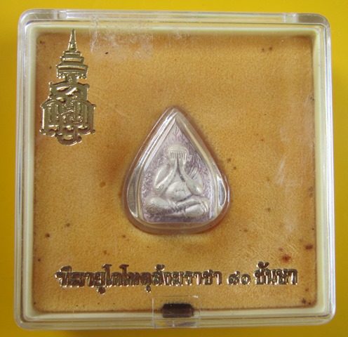 ปิดตา80ชันษาสมเด็็จพระญาณสังวร วัดบวรนิเวศ