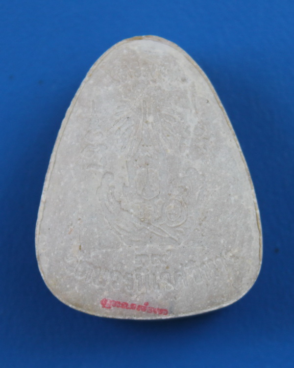 ปิดตาไตรมาสตะกรุดสามกษัตริย๋  สมเด็จพระญาณสังวร วัดบวรนิเวศ