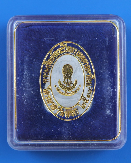 ปิดตาไตรมาสตะกรุดสามกษัตริย๋  สมเด็จพระญาณสังวร วัดบวรนิเวศ