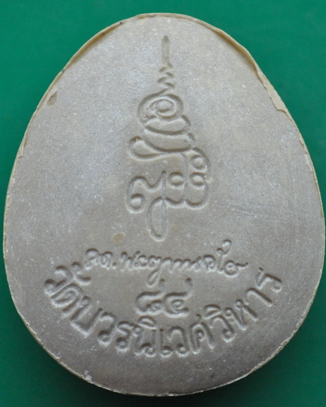 ปิดตากนกข้างแช่น้ำมนต์ตะกรุดทอง 3 ดอก ญสส.7 รอบ