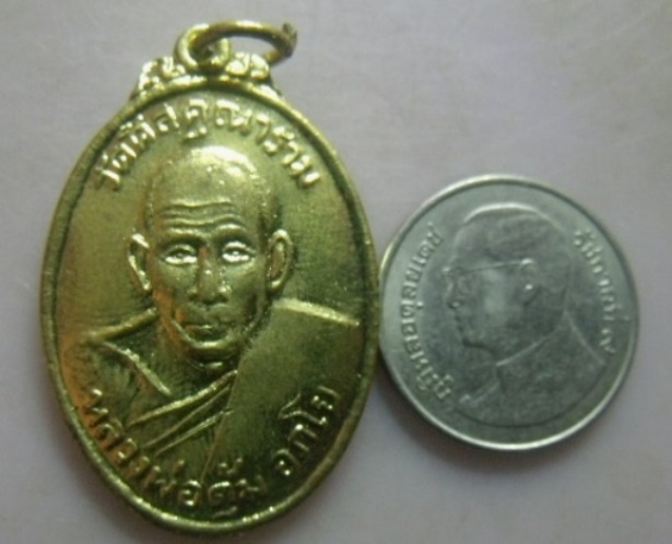 **เบา​ๆ​**เหรียญหลวงพ่อตุ้ม อภโย วัดศีลคุณาราม อ.บ้านลาด จ.เพชรบุรี ปี ๒๕๑๕**กะไหล่ทอง สวยๆ