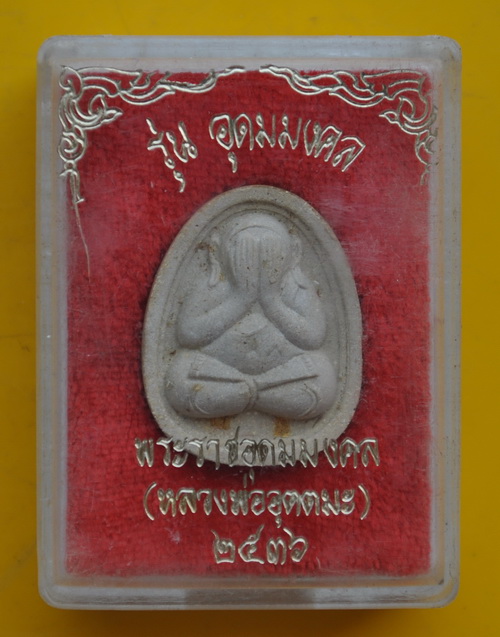 พระปิดตาตะกรุดทองคู่ หลวงพ่ออุตตมะ 