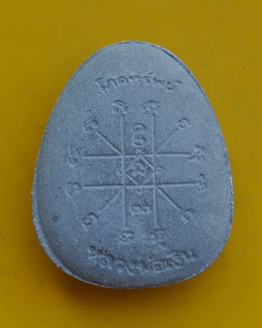 ปิดตาโภคทรัพย์ หลวงพ่อเงิน วัดบางคลาน