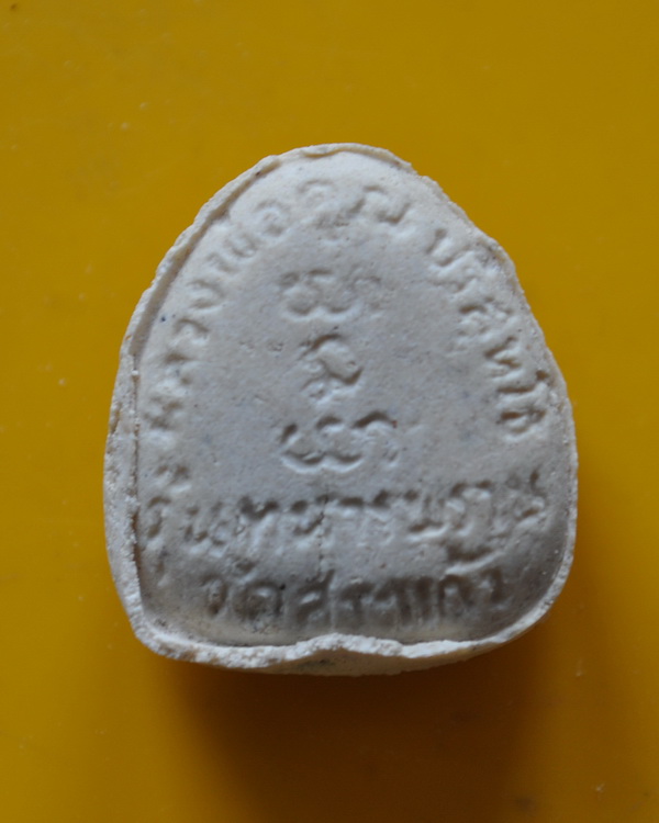 พระปิดตารุ่นทหารพราน หลวงพ่อคูณ 