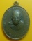 **เบา​ๆ​**เหรียญหลวงพ่อหอม วัดชากหมาก รุ่นพิเศษ ออกวัดมัชฌิมเจริญธรรม ในงานทอดผ้าป่า จ.ระนอง**