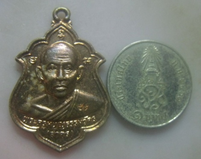 **เบา​ๆ​**เหรียญหลวงพ่อสาคร วัดหนองกรับ ที่ระลึกผูกพัทธสีมา วัดหมอมุ่ย จ.ระยอง ปี ๒๕๔๖**ตอกโค้ด สวยๆ