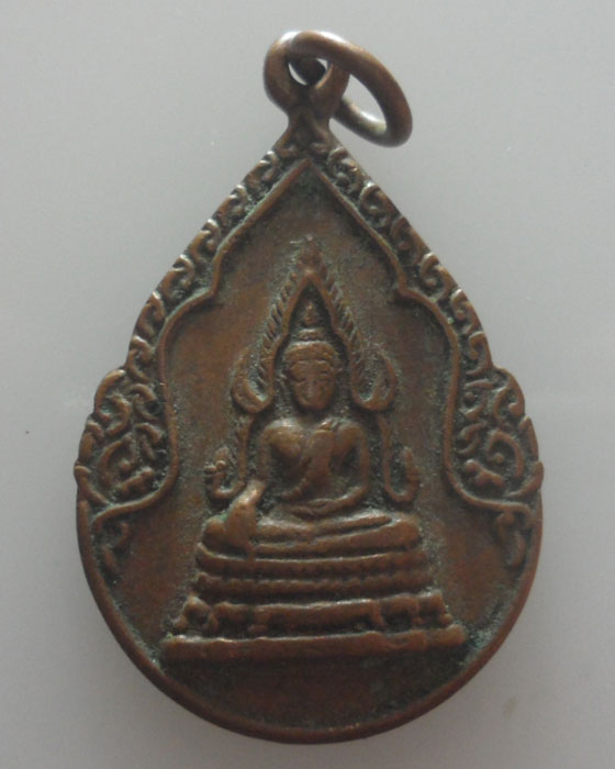 เหรียญพระพุทธชินราช วัดหนองโพธิการาม จ.กาญจนบุรี