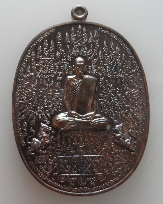 เหรียญมหายันต์ หลวงปู่สิงห์ทอง วัดป่าธรรมวิเวก (ซับตารี) จ.จันทบุรี ปี๒๕๕๙ 