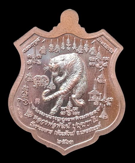 เคาะแรกแดง..พยัคฆ์เจ้าพระยา ๒๕๖๓..ทองแดงมันปูลงยาแดง # ๔๒๔๑..ล.พ.พัฒน์ วัดห้วยด้วน จ.นครสวรรค์