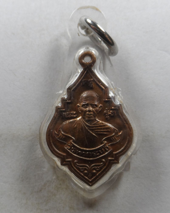 เหรียญหลวงพ่อรุ่ง วัดท่ากระบือ จ.สมุทรสาคร ปี๒๕๕๙ รุ่นฉลององค์ใหญ่