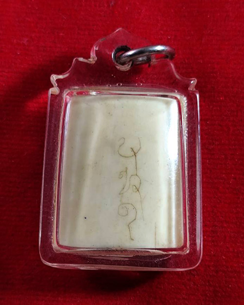 พระสมเด็จแกะหลังรอยจารหลวงปู่เครื่อง วัดเทพสิงหาร จังหวัดอุดรธานี