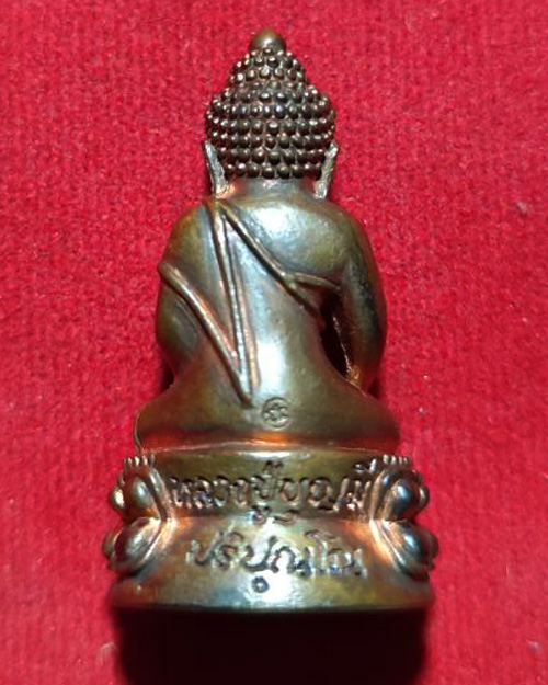  พระกริ่งรุ่นแรก หลวงปู่บุญมี วัดป่านาคูณ อ.บ้านผือ จ.อุดรธานี สวยเดิม กล่องเดิม