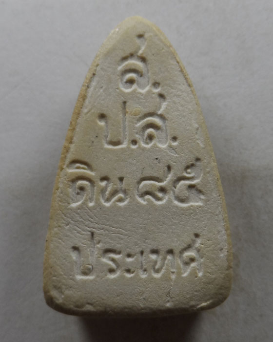 พระผงหลวงปู่ทวด สำนักปู่สวรรค์ ดิน ๘๕ ประเทศ 