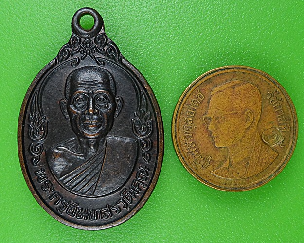เหรียญหลวงพ่อเกลี้ยง วัดเขาใหญ่ กาญจนบุรี .B212.