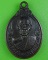 เหรียญหลวงพ่อเกลี้ยง วัดเขาใหญ่ กาญจนบุรี .B212.