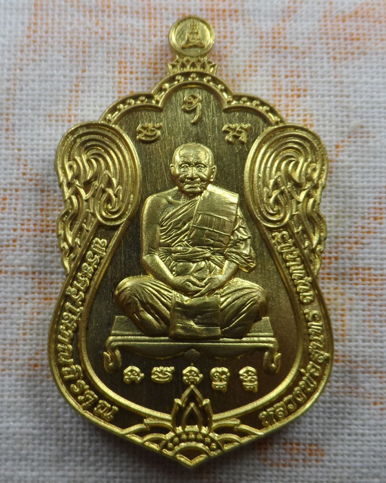 เหรียญชินบัญชร ๘๙ หลวงพ่อสุนทร วัดหนองสะเดา จ.สระบุรี ปี๒๕๖๕