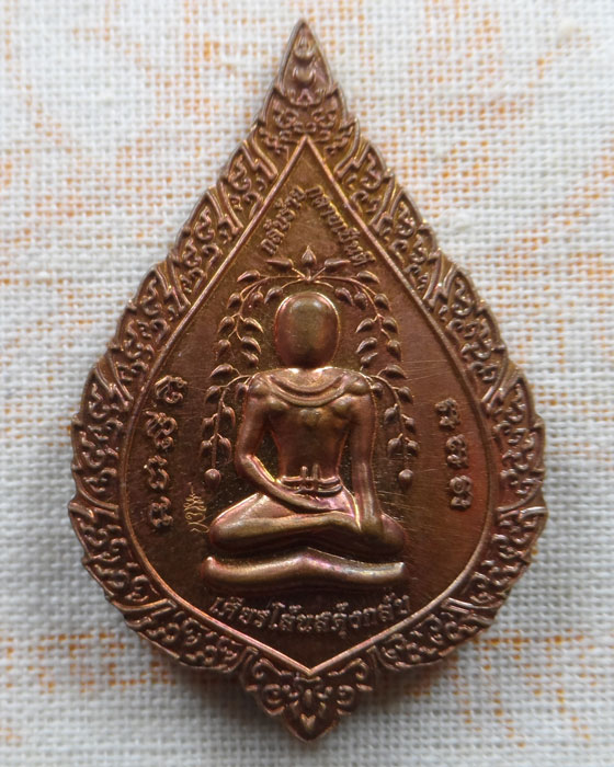 เหรียญกฐินพิมพ์เศียรโล้นสดุ้งกลับ หลัง พิมพฺเจ้าสัว หลวงพ่อสัญญา วัดกลางบางแก้ว จ.นครปฐม ปี๒๕๖๑