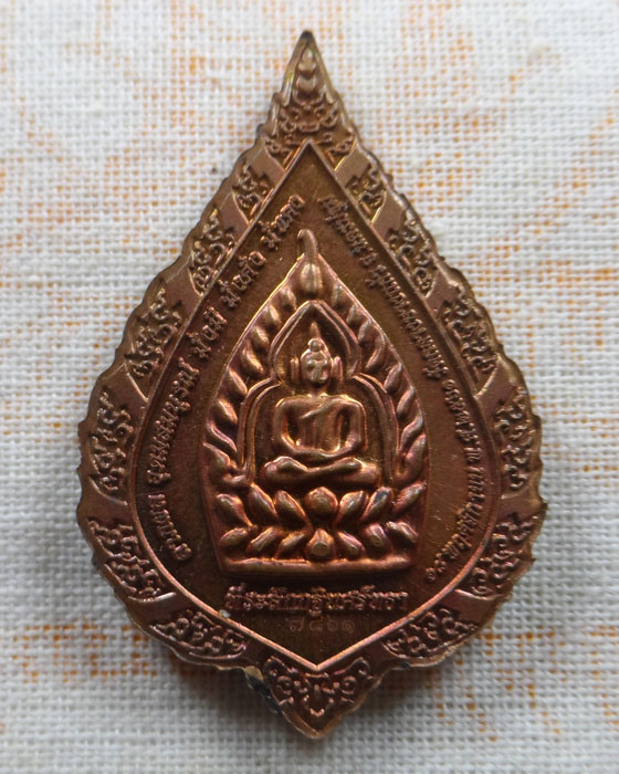 เหรียญกฐินพิมพ์เศียรโล้นสดุ้งกลับ หลัง พิมพฺเจ้าสัว หลวงพ่อสัญญา วัดกลางบางแก้ว จ.นครปฐม ปี๒๕๖๑