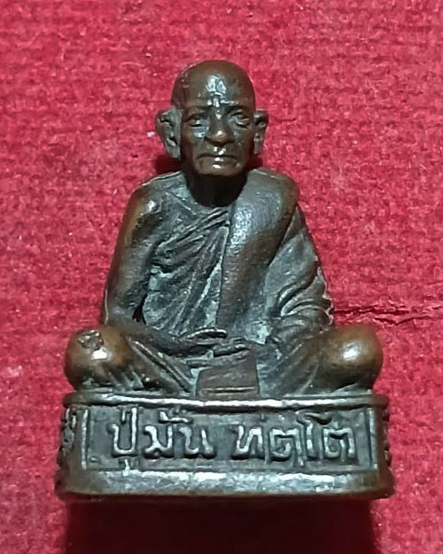 รูปหล่อโบราณ หลังค่อมใหญ่ รุ่นแรก หลวงปู่มั่น ทัตโต วัดโนน เจริญ